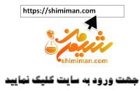فروش مواد شیمیایی آزمایشگاهی در شیراز