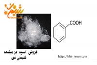 مرکز فروش اسید در مشهد با شیمی من