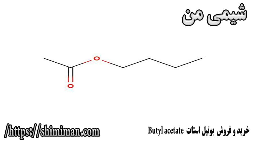 خرید و فروش بوتیل استات Butyl acetate -*-