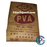 پلی وینیل الکل PVA) BP20)