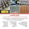 دی اتیل اتر -تولید و فروش مواد شیمیایی آزمایشگاهی