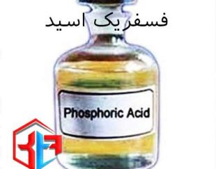 اسید فسفریک