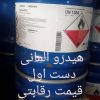 مواد شیمیایی اسید لاکتیک چینی هیدرو آلمانی کلر ایرانی