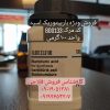 فروش ویژه باربیتوریک اسید کد مرک:800133