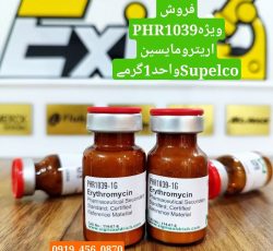 خرید اریترومایسین کد PHR1039 سیگماآلدریچ نام کالا انگایسی : Erythromycin کد کالا : PHR1039