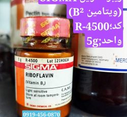 خرید ریبوفلاوین Riboflavine مشخصات محصول کد کالا:R4500 کمپانی:SIGMA