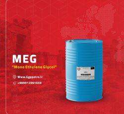مونو اتیلن گلایکول (MEG) صادراتی و داخلی