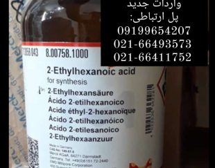 فروش ویژه  2-اتیل هگزانوئیک اسید مرک 800758