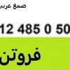 فروش صمغ عربی