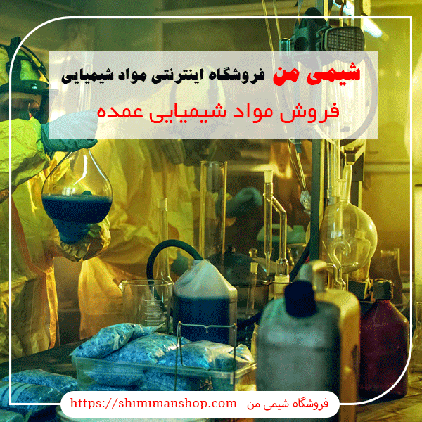 باراد کیمیا